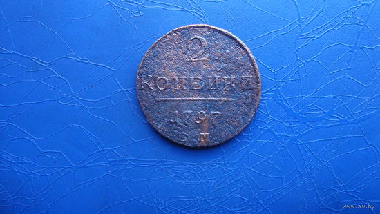 2 копейки 1797 ем                                                                                                                              (5147)