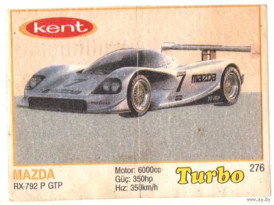 Вкладыш Турбо/Turbo 276 тонкая рамка