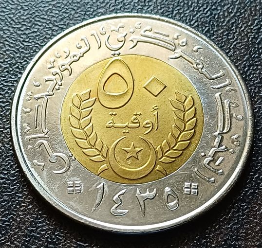 Мавритания 50 угий, 2014