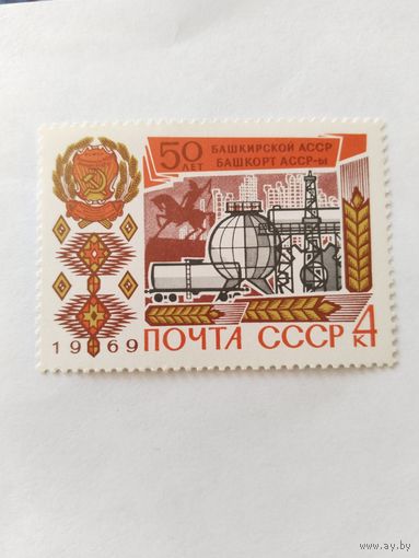 СССР  1969