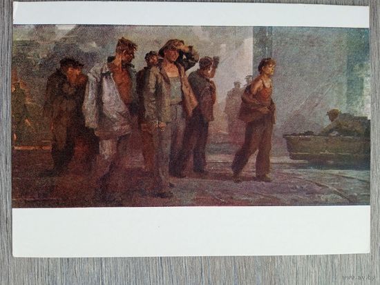 1958. Киракозов. После смены (Сталевары)
