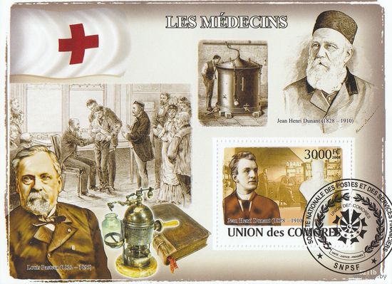 Коморы /медицина/ 2008г