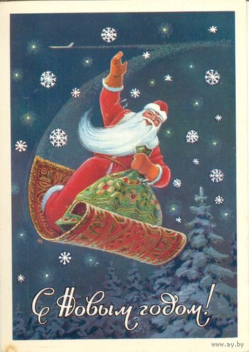 Подписанная открытка СССР. Зарубин. 1983