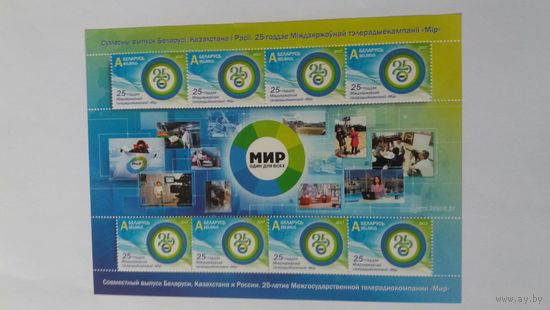 РБ 2017  МИР лист