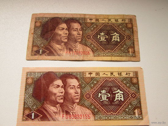 Китай ,,банкноты ..старинные Цена за две банкноты ,