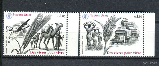 ООН (Женева) - 2005г. - Еда - это жизнь - полная серия, MNH [Mi 528-529] - 2 марки