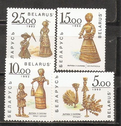 ФФ5 Беларусь 1993 Изделия из соломы