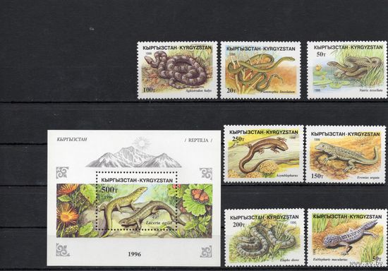 Киргизия 1996. Фауна. Пресмыкающиеся. Змеи. Ящерицы. 1 блок+7 марок (48)