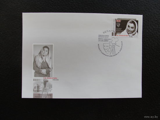 Продажа коллекции с 1 рубля! КПД Беларуси.