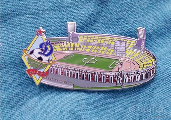 Значок стадион "ДИНАМО" Минск.