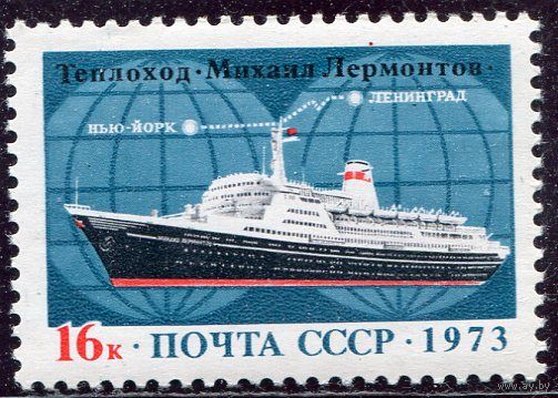 СССР 1973. Пассажирская линия Ленинград - Нью Йорк