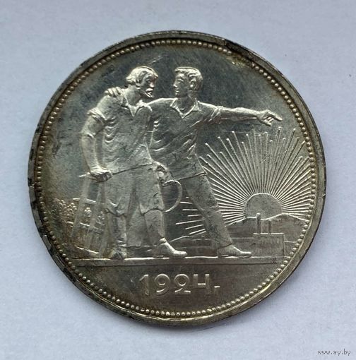 1 рубль 1924год
