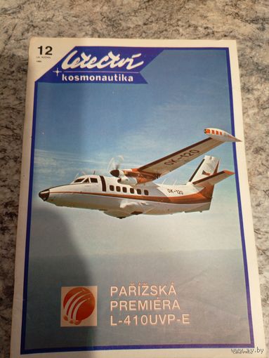 Журнал Авиация и космонавтика \2