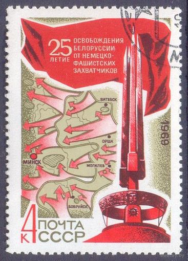 СССР 1969 освобождение Беларуси