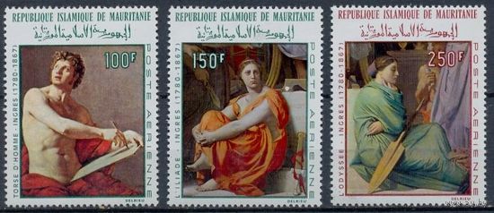 1968 - Мавритания Искусство Живопись Жан Огюст Доминик Энгр** 344-6
