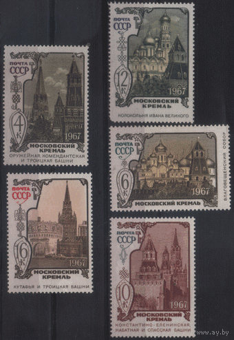 Заг. 3489/93. 1967. Архитектурно-исторические памятники Московского Кремля. ЧиСт.