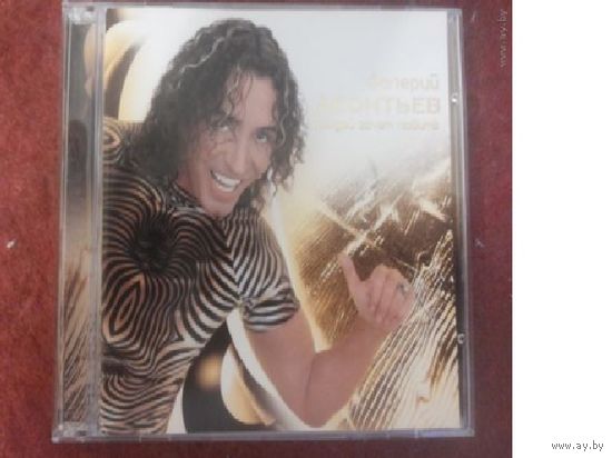 Диск CD: Валерий Леонтьев Каждый хочет любить