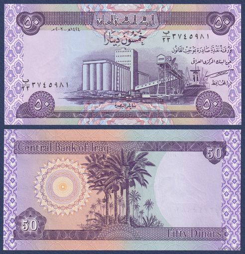 Ирак, 50 динаров 2003 г., P-90, UNC