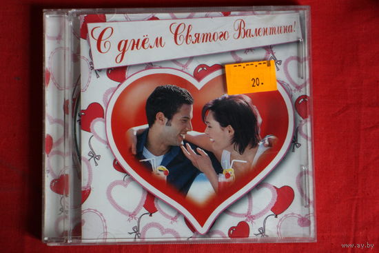 Сборник - С Днем Святого Валентина (2004, CD)