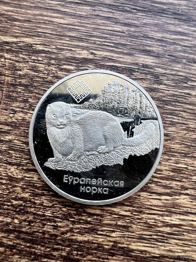 1 рубль 2006г.  Норка европейская. Аукцион 5 дней с 1 рубля без мнц!