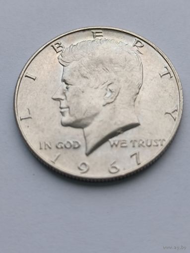 50 центов США 1967 года, серебро 400 пробы. 122