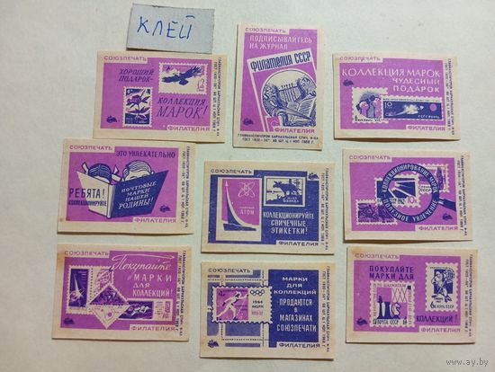 Спичечные этикетки ф.Барнаул. Филателия СССР. 1968 год