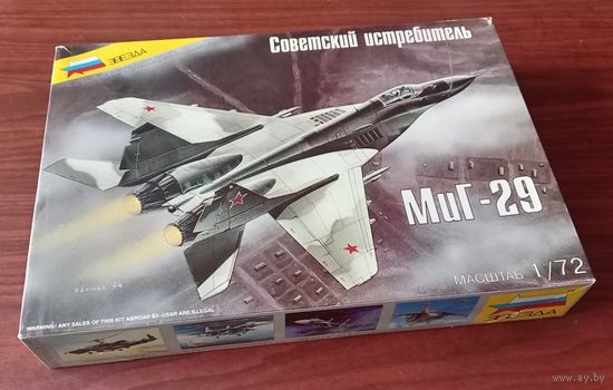 Сборная модель: МиГ-29 ; Звезда 1/72