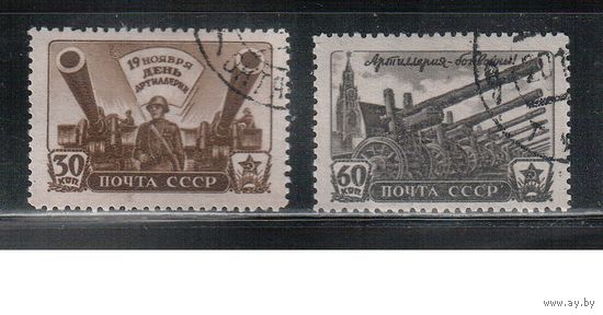 СССР-1945, (Заг.921-922) гаш. , День артиллерии
