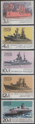 Заг. 3830/34. 1970. Боевые корабли ВМФ СССР. чист.