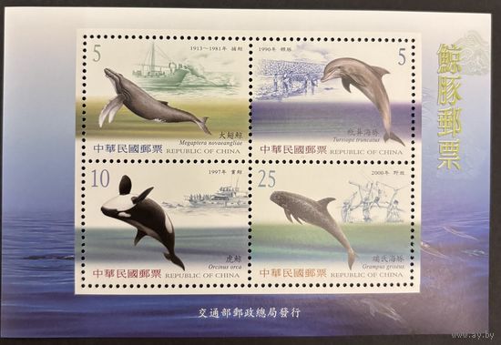 Марки Тайвань Китай 2002 Фауна Морские млекопитающие MNH