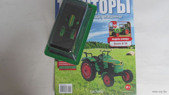 Тракторы: история, люди, машины. Номер 140 Deutz D 25 1959