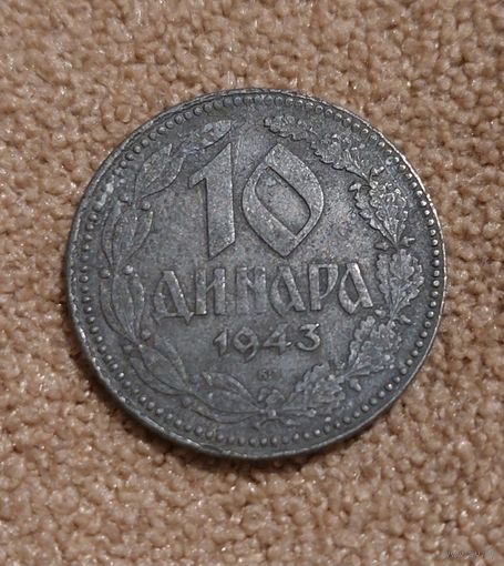 Сербия 10 динаров 1943 (оккупация)