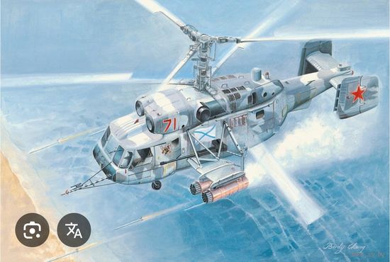 Ка-29, 1/72, Звезда