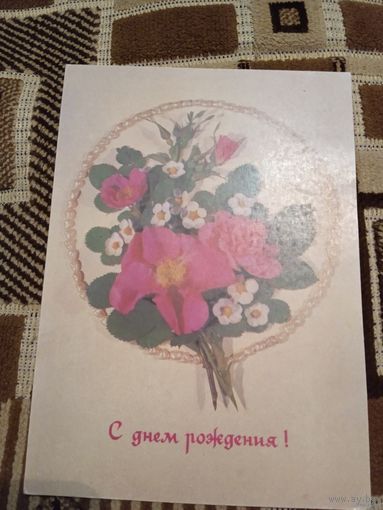 Дергилев И., С днем рождения! 1991