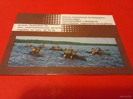 Календарик 1988г.