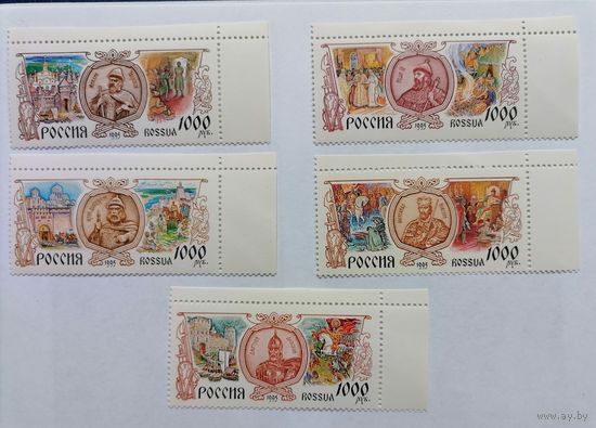 Россия. 1995-1996. История Российского государства. Две серии! 9 марок. **MNH