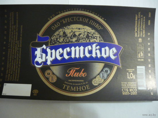 Пивная этикетка. Брест. 1.0л