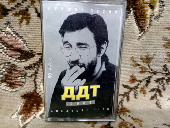 Кассета ДДТ.