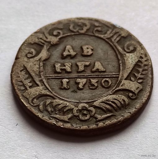 Деньга 1730  с 1 рубля за вашу цену