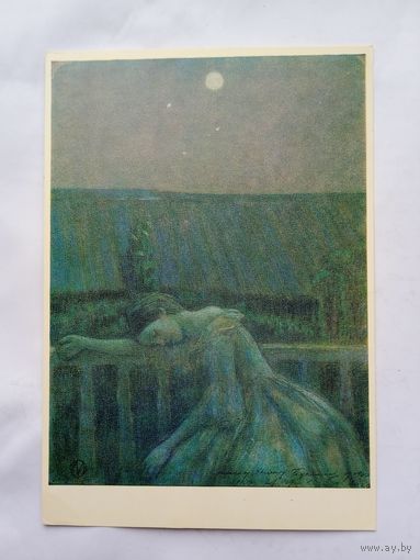 Борисов-Мусатов. Грусть