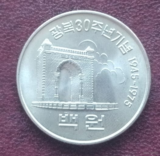 Южная Корея 100 вон, 1975. 30 лет освобождению.