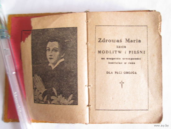Миниатюрная книжица