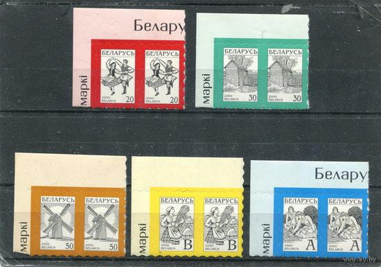 Беларусь 2000. Стандарт. Самоклейка