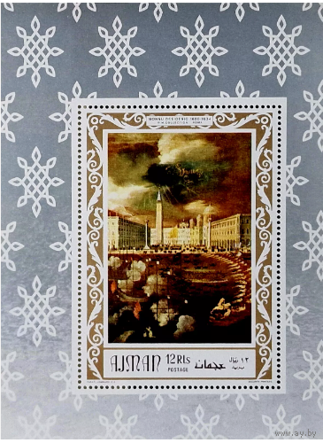 Аджман 1968 ЖИВОПИСЬ КАРТИНА РИМ АРХИТЕКТУРА    MNH