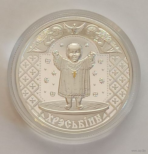 Крестины, 20 рублей, 2009, сертификат, с рубля