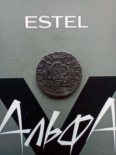 1 копейка 1775 года Сибирка не частая