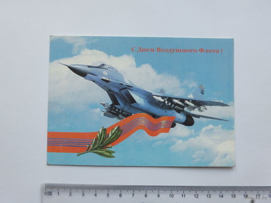 Трансавиаэкспорт поздравление с днем ВВС Минск 1997
