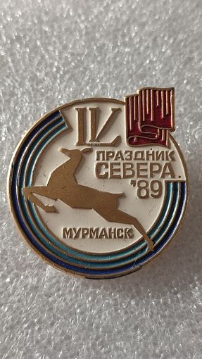 Значек знак Праздник Севера Мурманск 1989, 200 лотов с 1 рубля,5 дней!