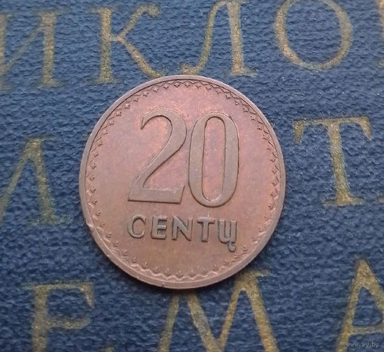 20 центов 1991 Литва #09