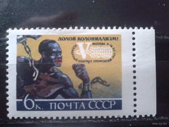 1961 Долой колониализм**